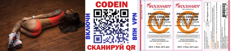 купить  цена  Облучье  Codein Purple Drank 