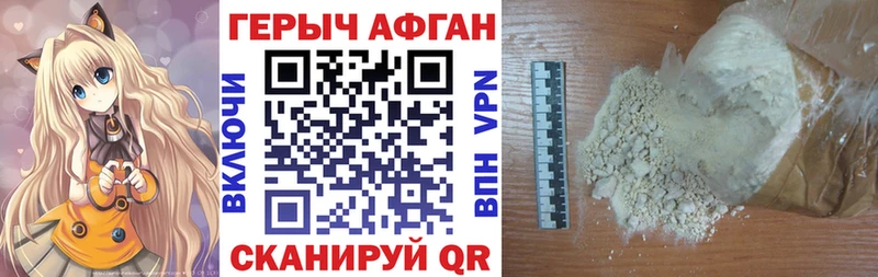 ГЕРОИН Афган  Облучье 