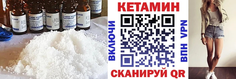 mega вход  Облучье  КЕТАМИН ketamine 