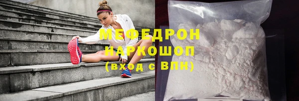 мяу мяу кристалл Нея