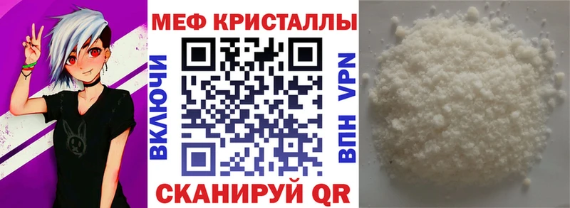 Меф мука где продают наркотики Облучье
