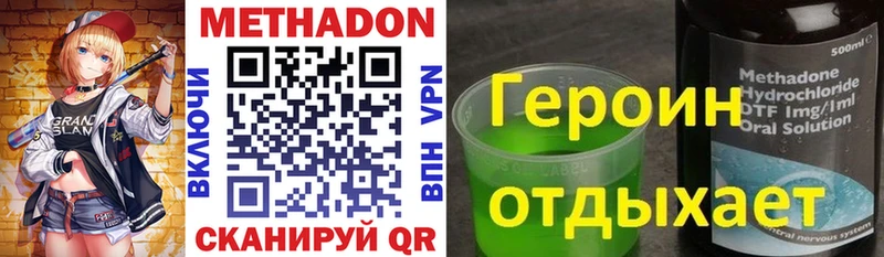 МЕТАДОН кристалл Облучье